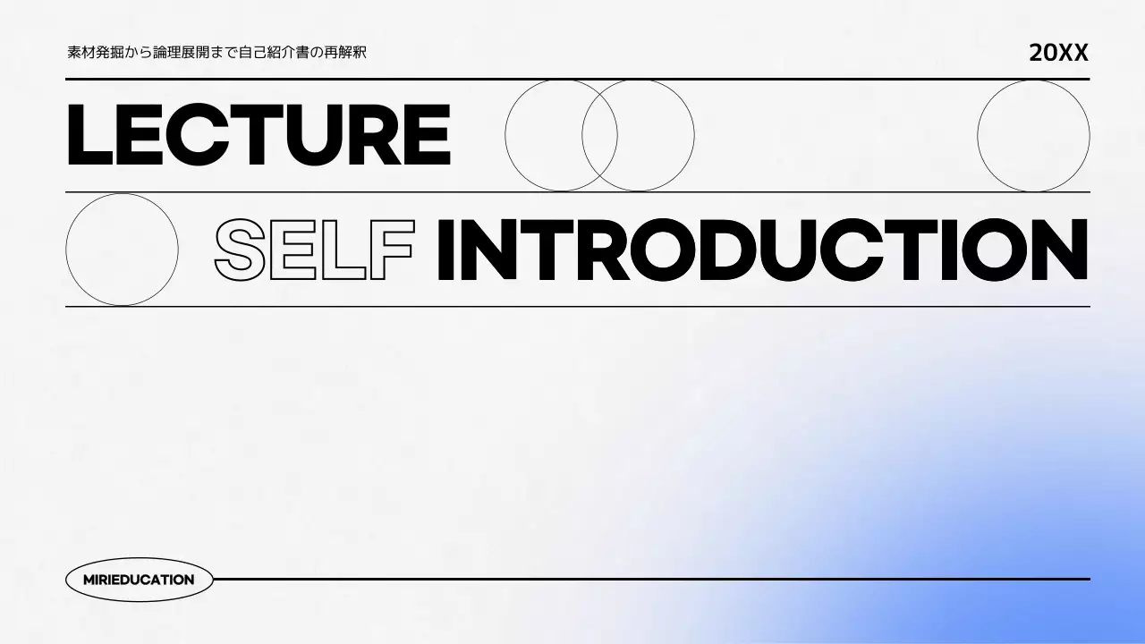 青 モダン 自己紹介 資料 プレゼンテーション