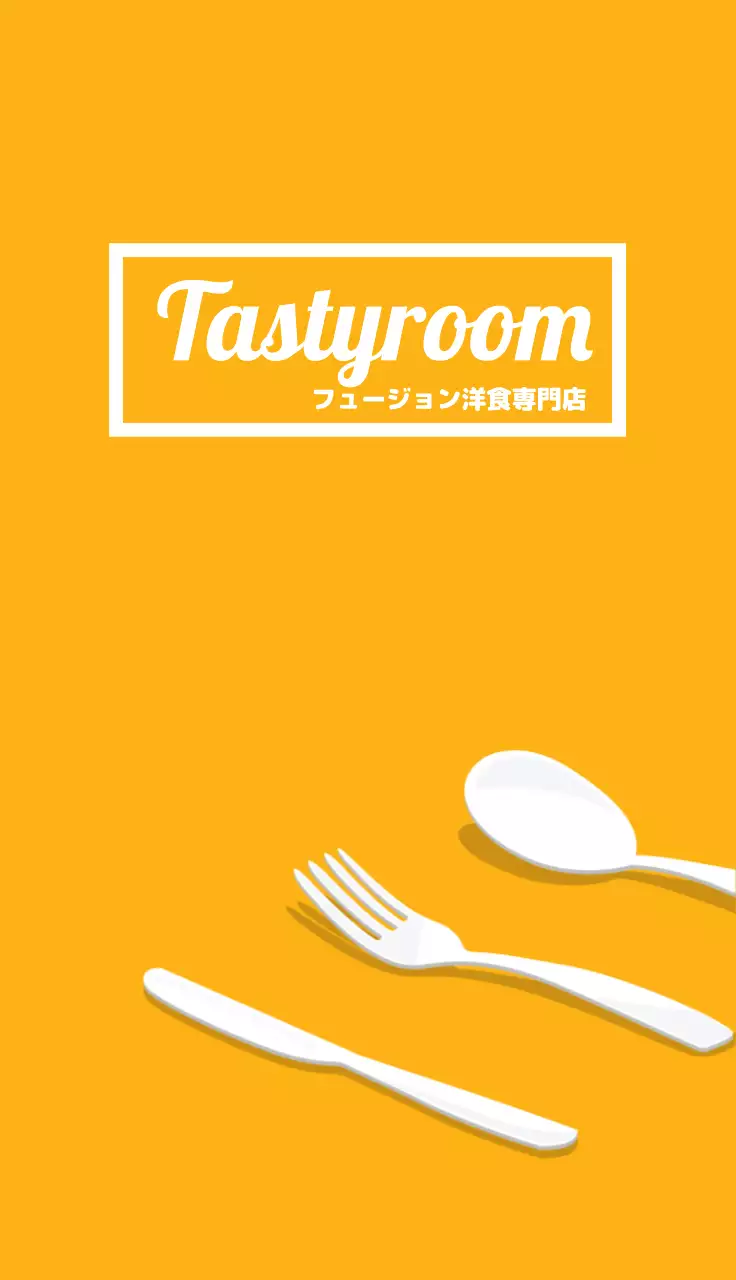 黄色 シンプル レストラン 名刺