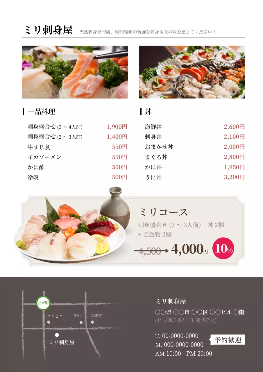 白 シンプル メニュー メニュー表 ポスター