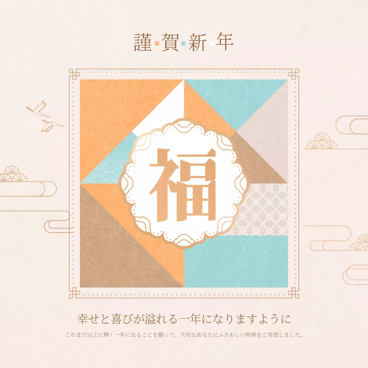カラフル 幾何学 新年 挨拶 Instagram投稿