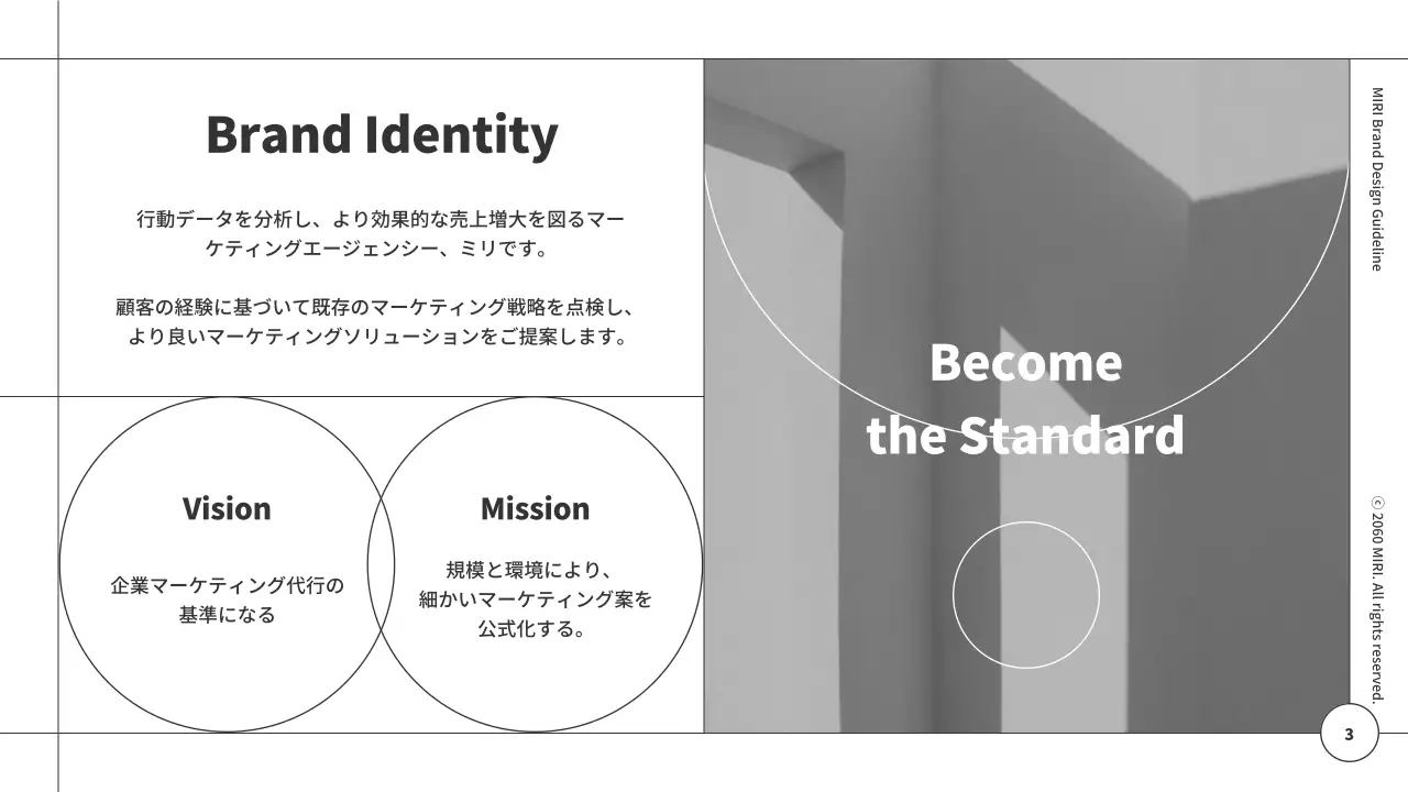 白黒 シンプル ブランド ガイドライン プレゼンテーション