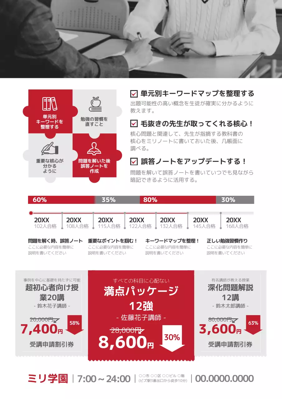 赤 シンプル 教育 パンフレット ポスター