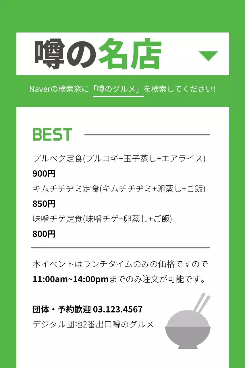 緑 シンプル メニュー メニュー表 ポスター