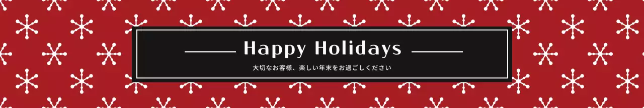 年末用パターン帯紙