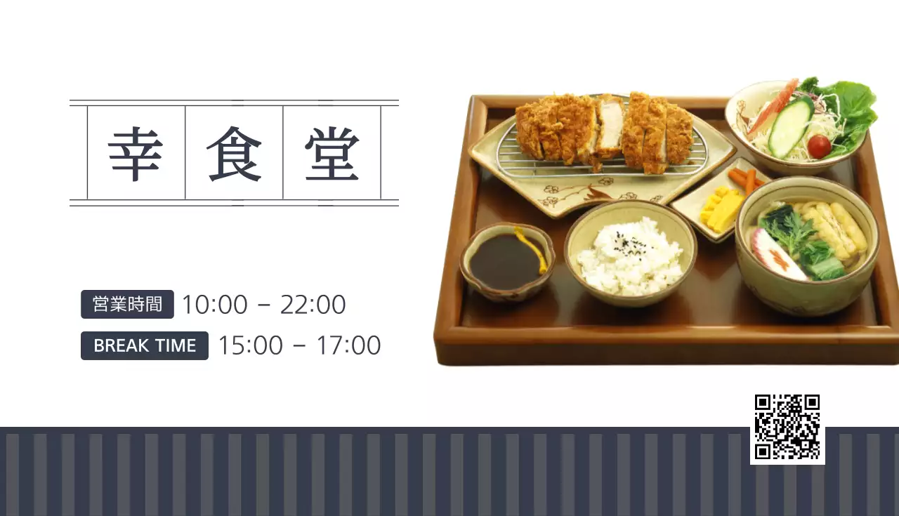 白 シンプル レストラン 営業時間 名刺