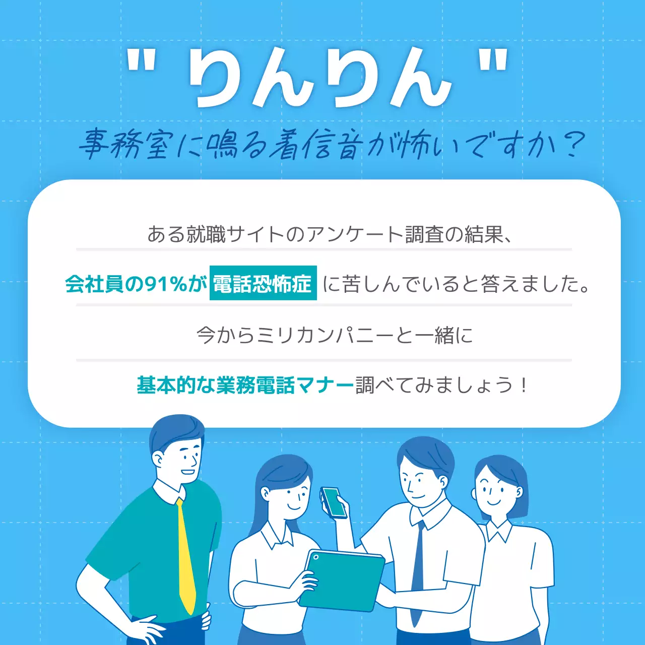 青 シンプル ビジネス マニュアル Instagram カルーセル