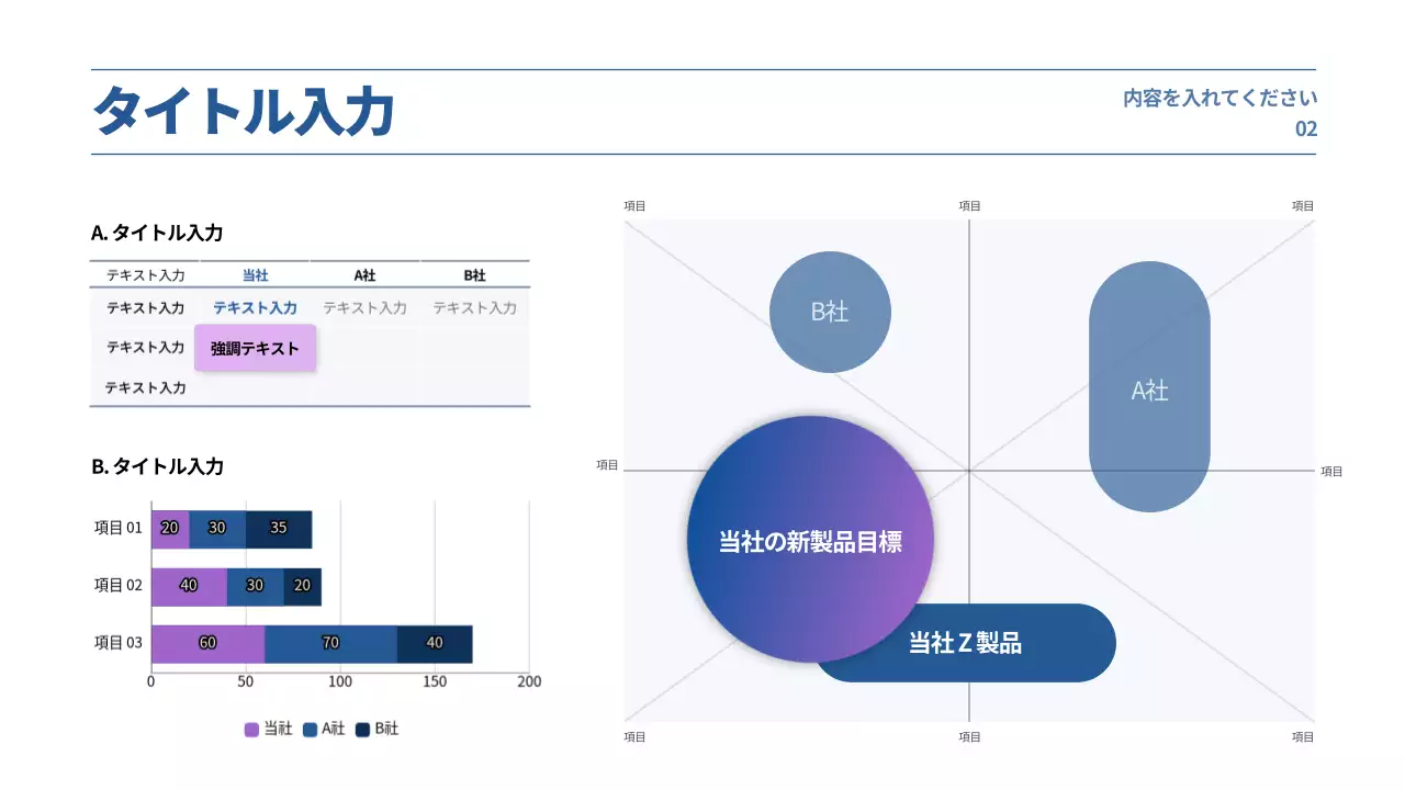 紫 モダン 事業計画書 企画書 プレゼンテーション