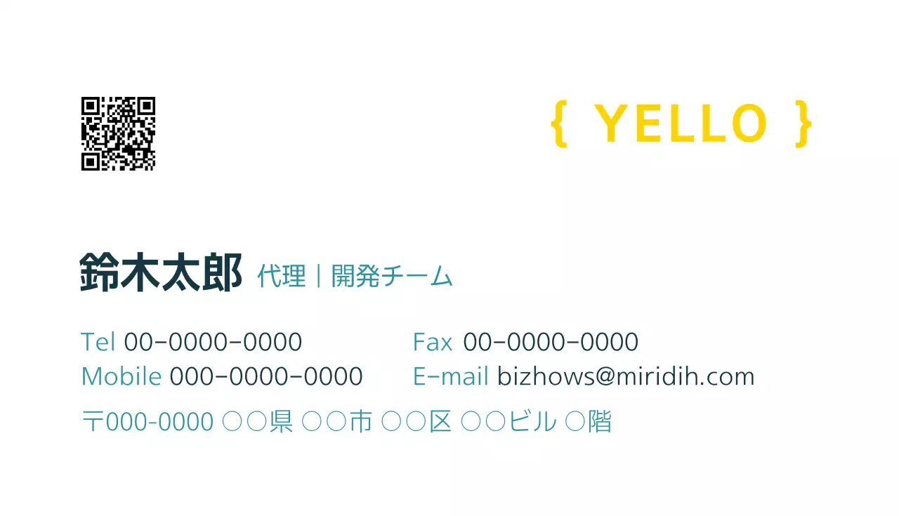 黄色 シンプル ビジネス 名刺