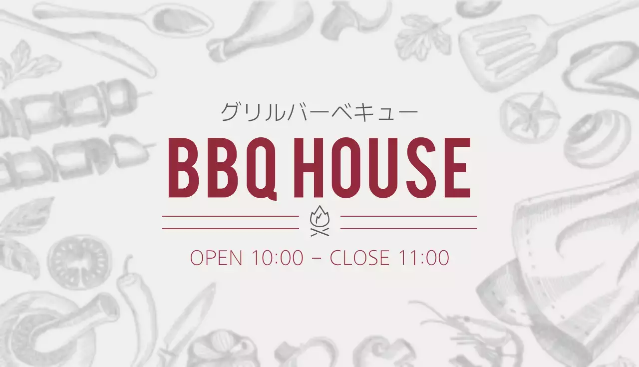 白 シンプル バーベキュー 名刺