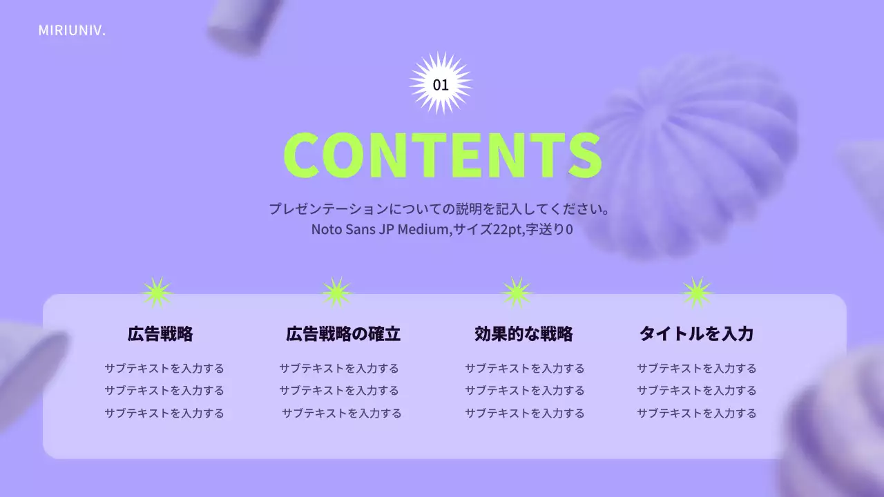 紫 モダン 広告 プレゼンテーション