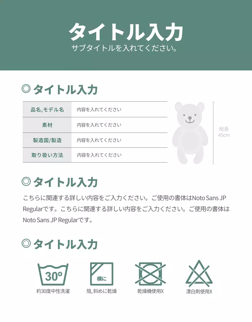 ベージュ シンプル おもちゃ パンフレット 詳細ページ