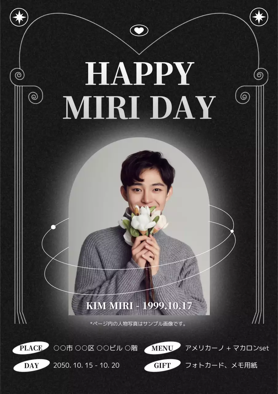 黒の幾何学的でシンプルなバースデーカフェのコンセプト