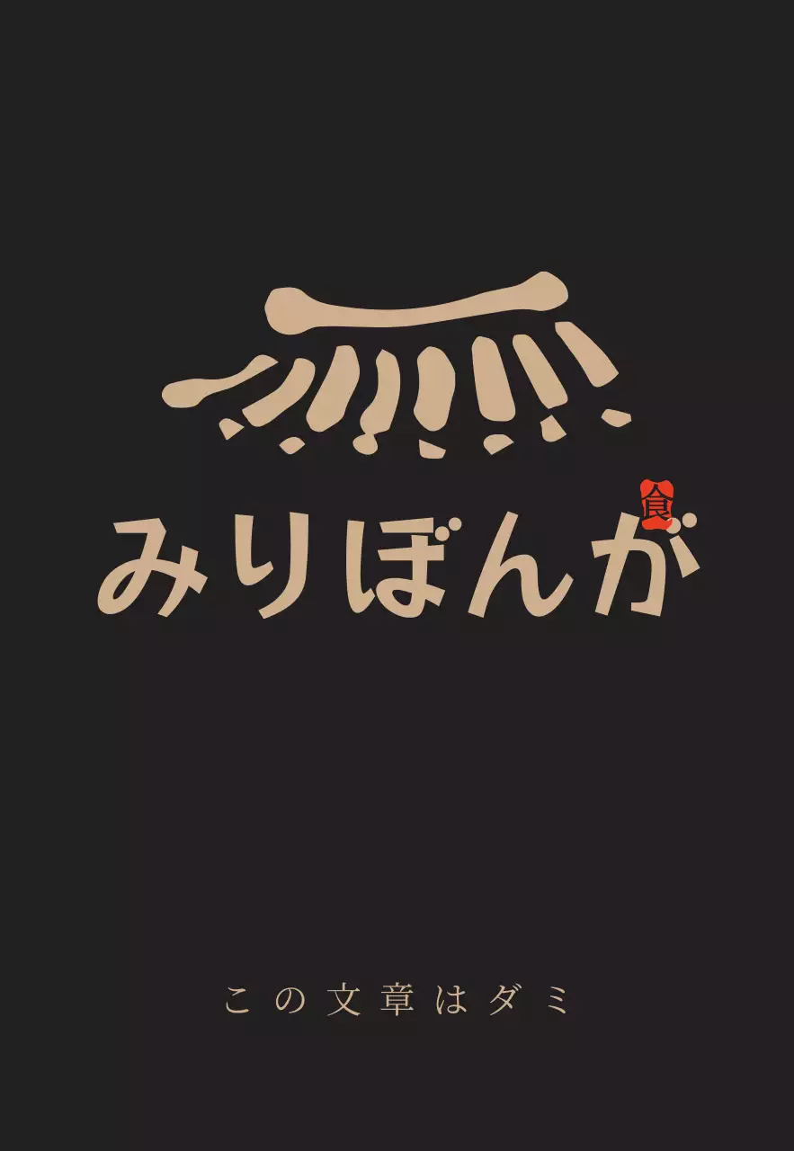 瓦のある限定式 현판