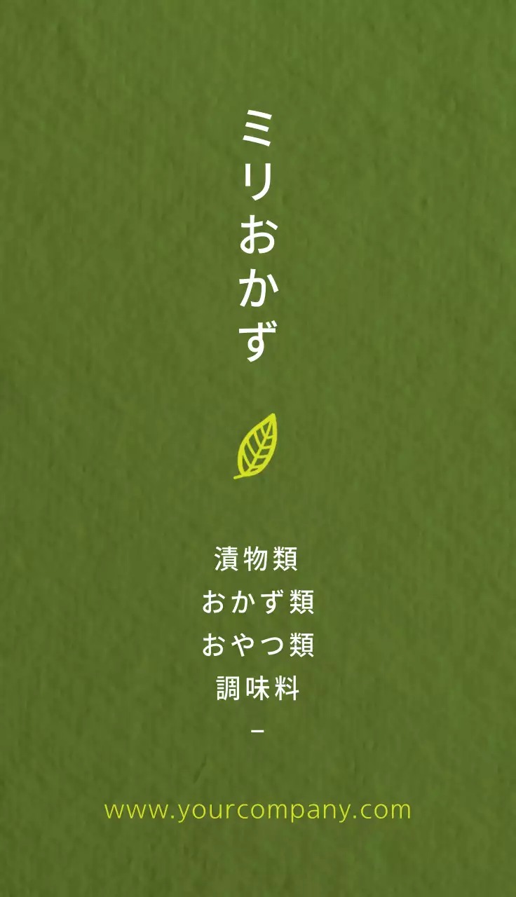 緑 シンプル ビジネス 名刺