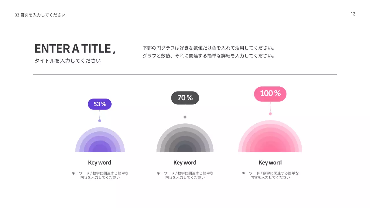 カラフル モダン 企画書 プレゼンテーション