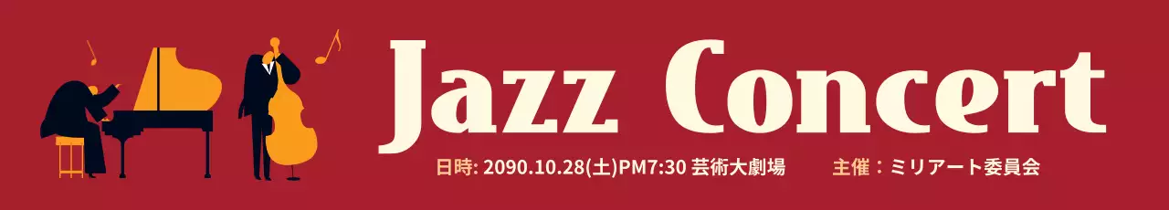 赤 モダン コンサート ポスター ウェブバナー