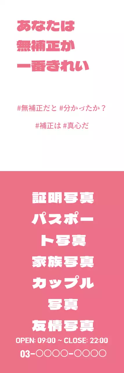 ピンク シンプル 写真 サービス ウェブバナー