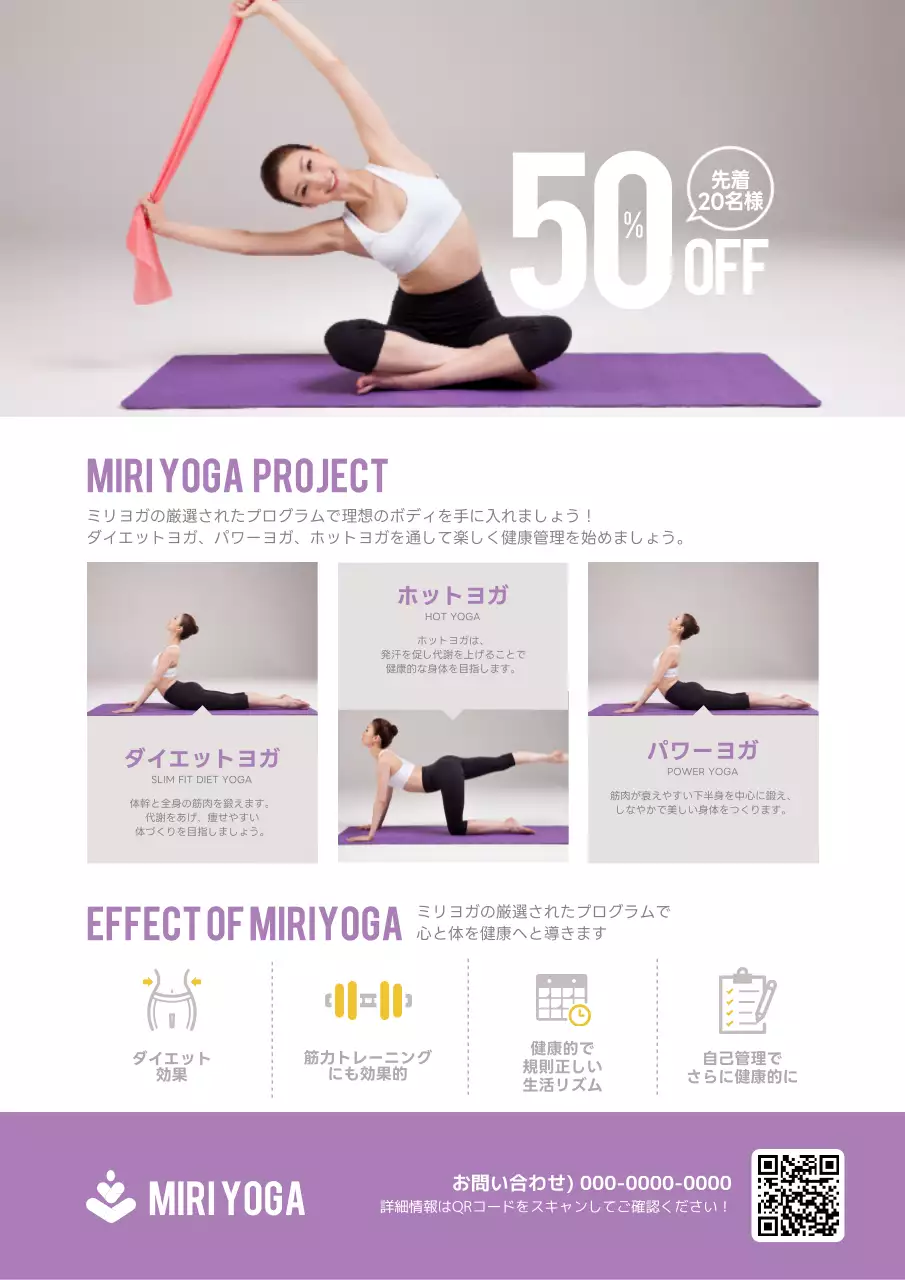 白 モダン ヨガ プロモーション ポスター