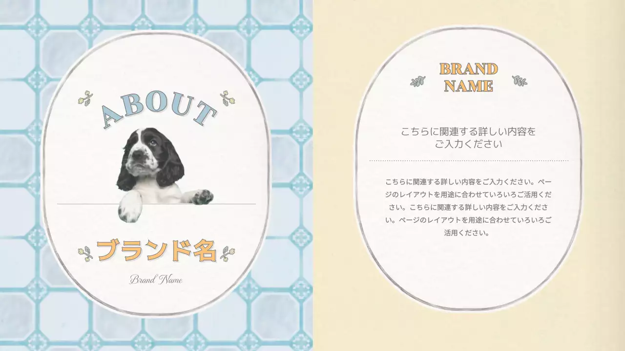 青 上品 ペット プレゼンテーション