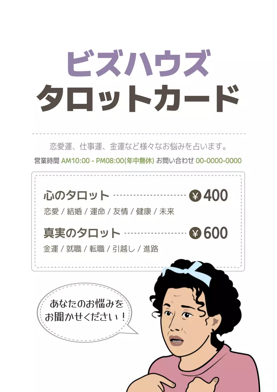 紫 シンプル タロット ポスター