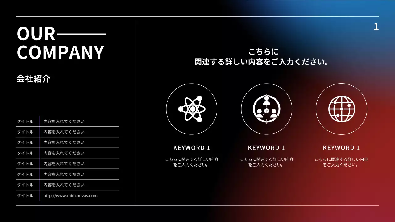 黒 モダン 企業 プレゼンテーション