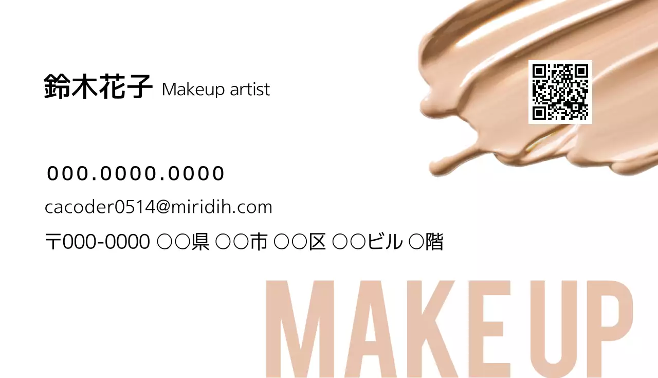 白 シンプル メイク 名刺