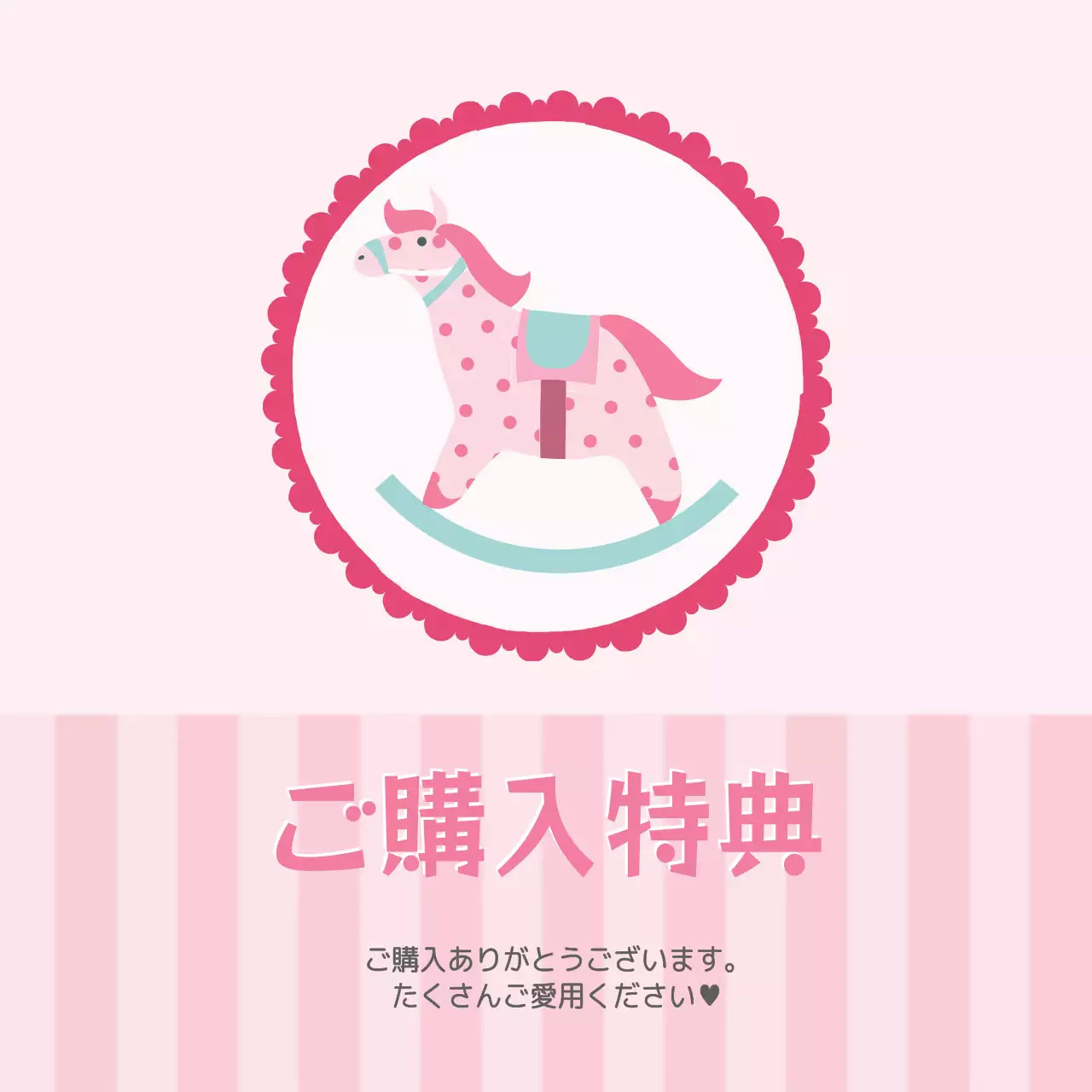 ピンク かわいい おもちゃ お知らせ ファンシーバナー