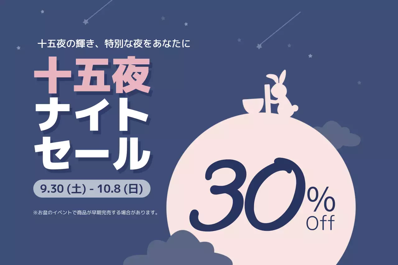 ネイビー シンプル セール ポスター