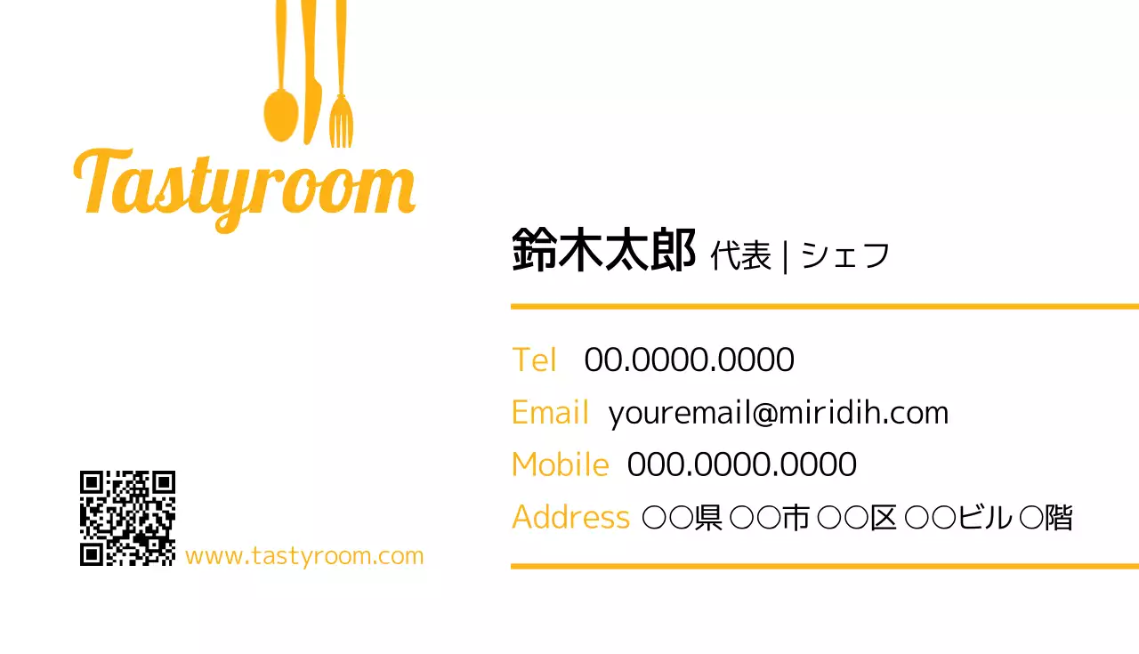 黄色 シンプル レストラン 名刺