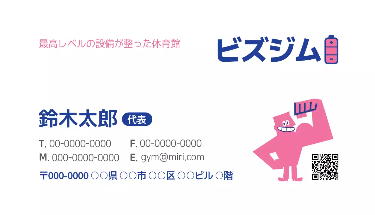 ピンク かわいい 体育館 名刺