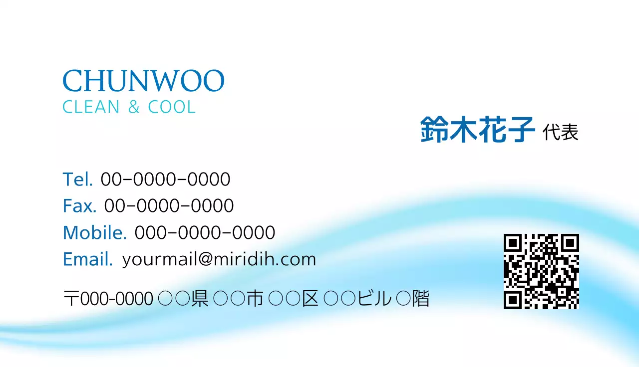 青 シンプル ビジネス 名刺