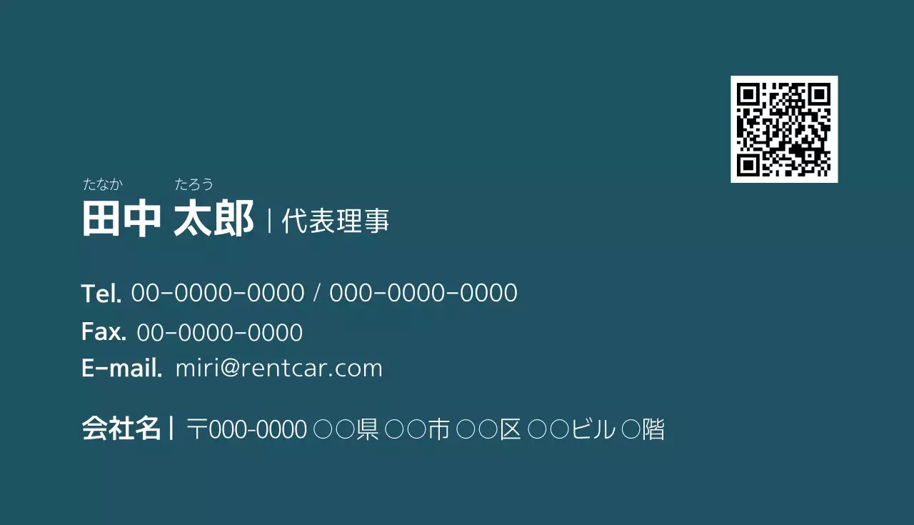 青 シンプル ビジネス 名刺