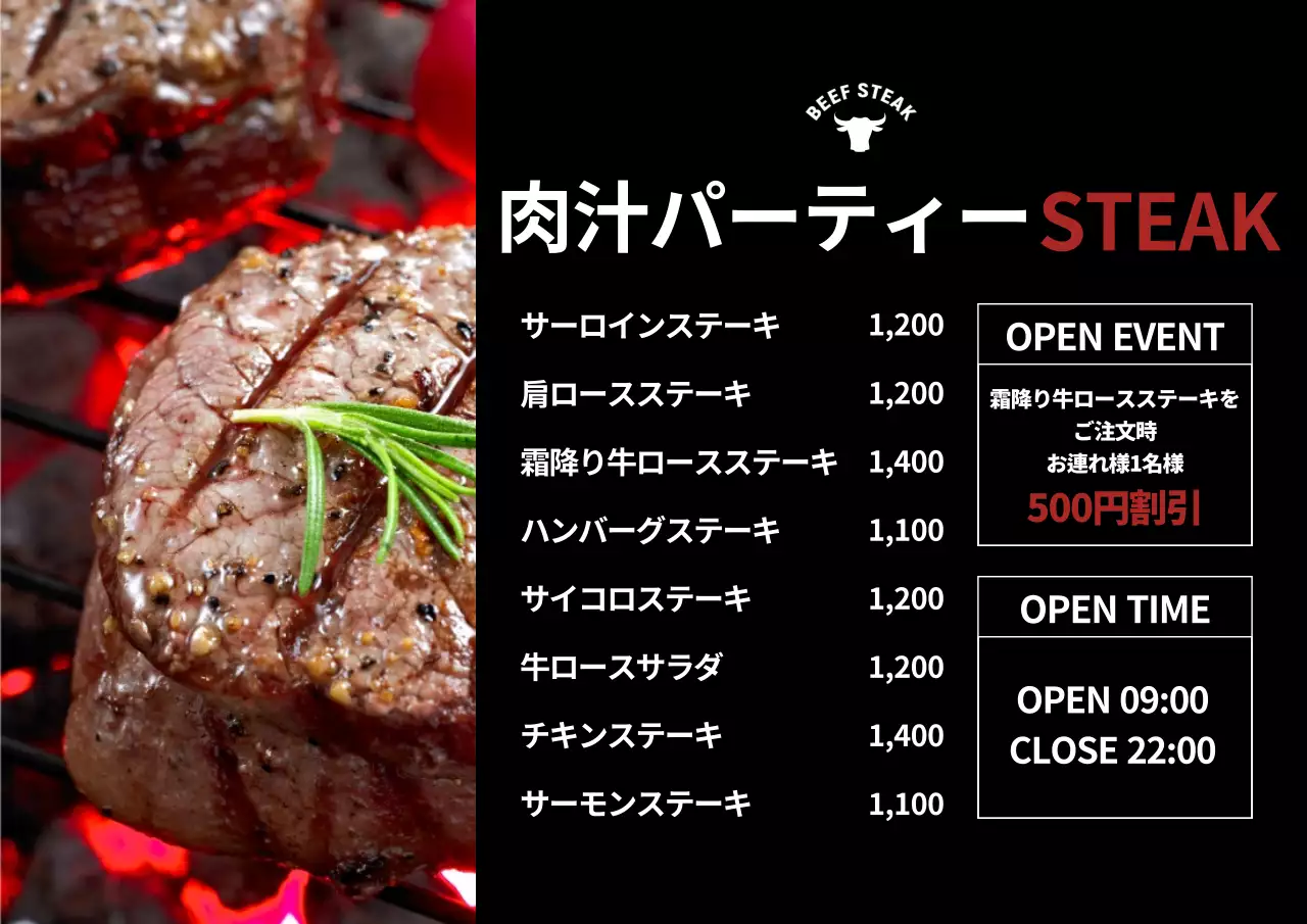 42714_ジューシーパーティー