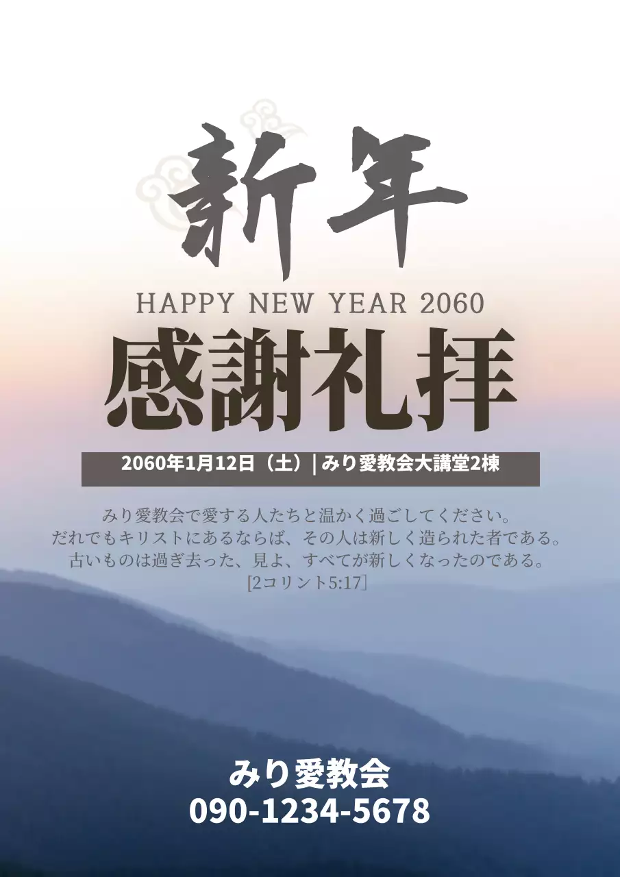 グレー シンプル お知らせ ポスター