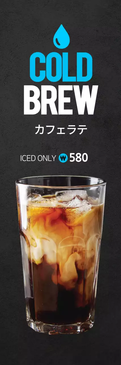 黒 モダン コーヒー メニュー ウェブバナー