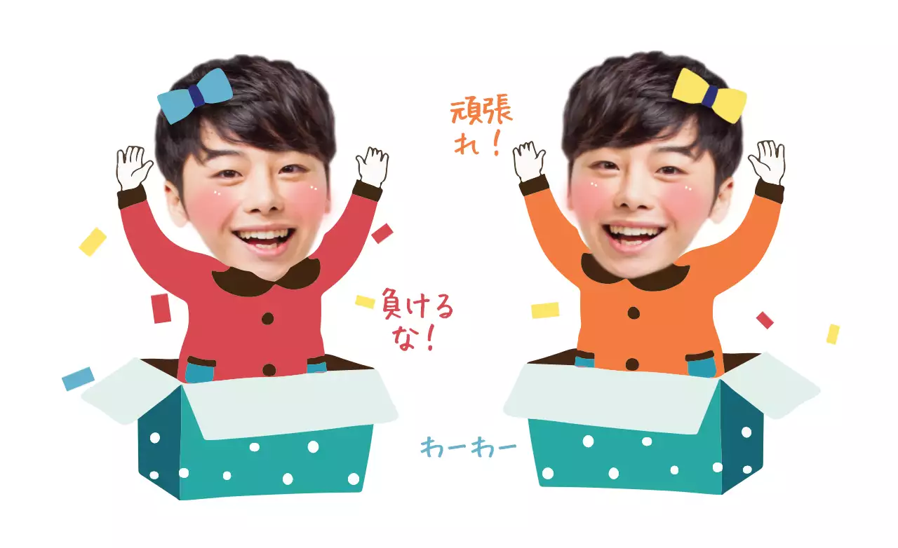 カラフル かわいい 応援 ポスター ファンシーバナー