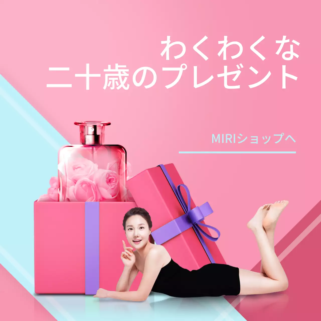 ピンク シンプル プレゼント チラシ Instagram投稿