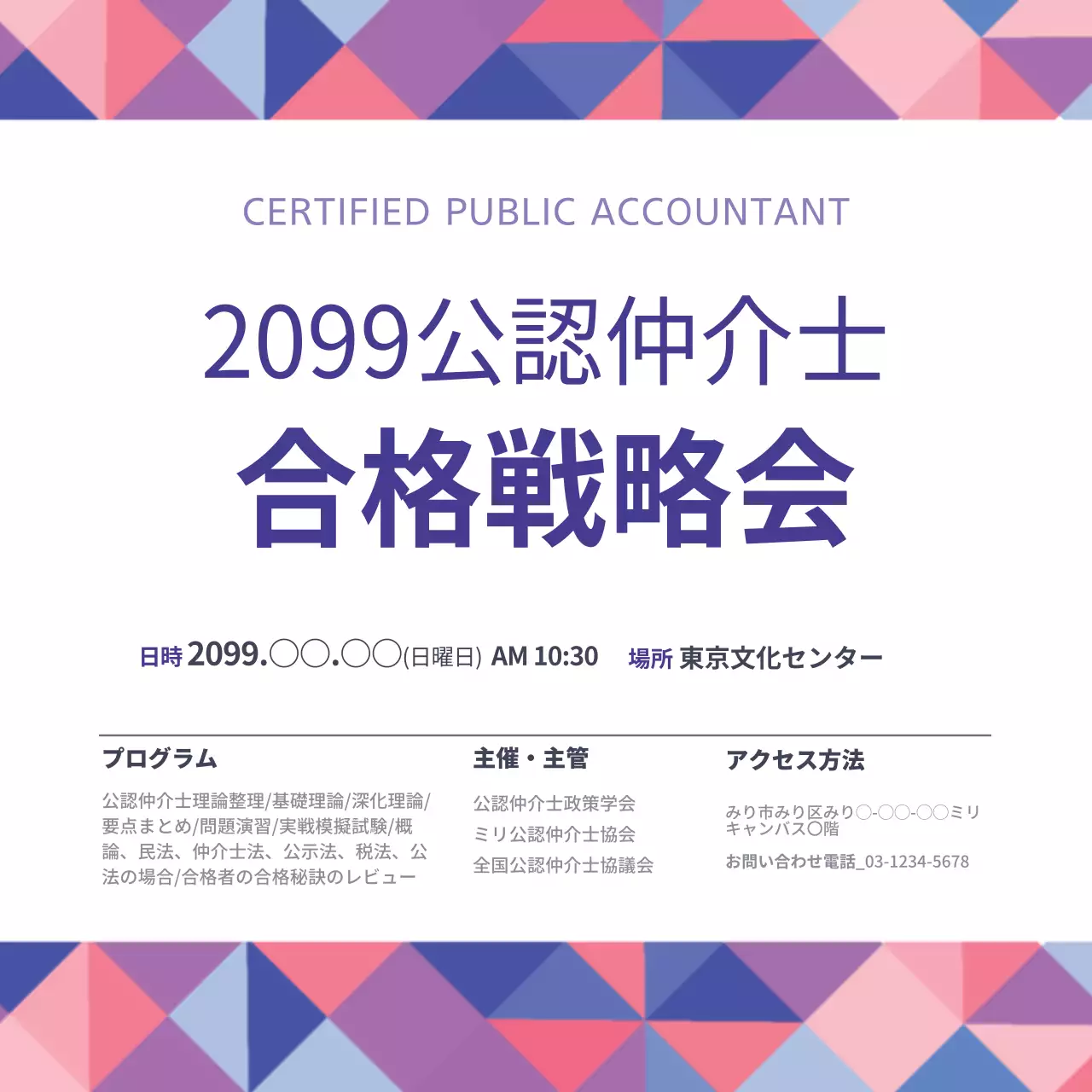 カラフル モダン セミナー お知らせ ウェブバナー