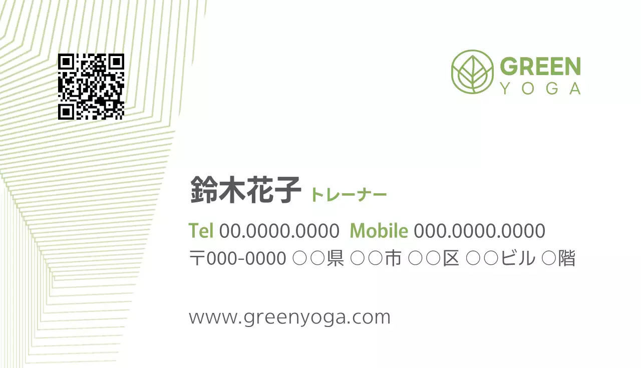 緑 シンプル ヨガ 名刺