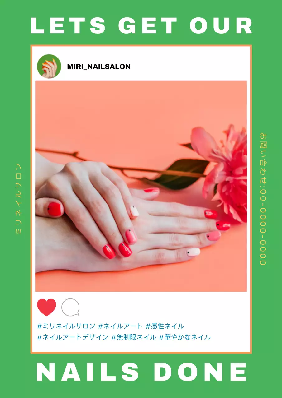 緑 オシャレ ネイル ポスター