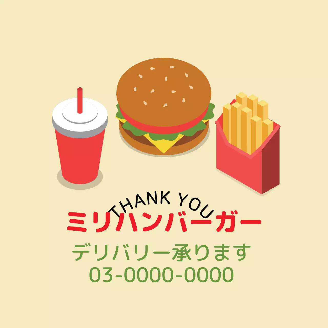 黄色いイラストのかわいい飲食店ハンバーガーデリバリー販促ラベル