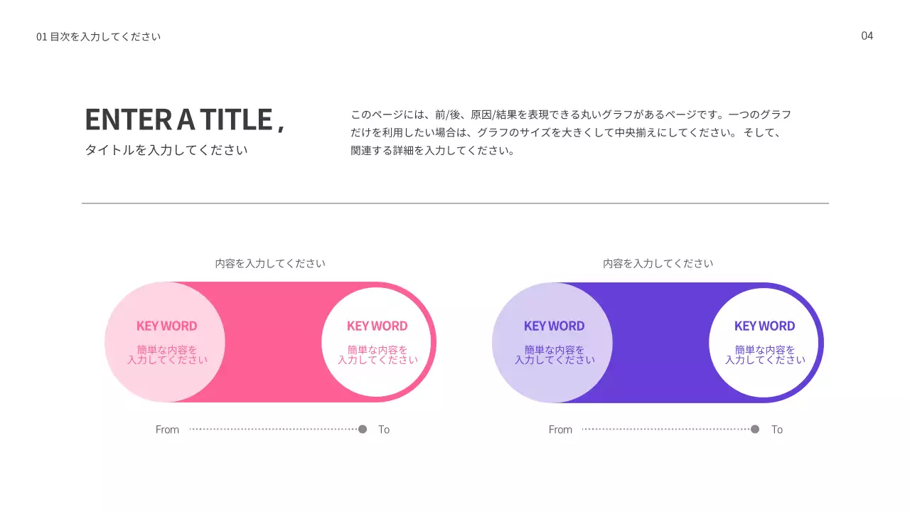 カラフル モダン 企画書 プレゼンテーション