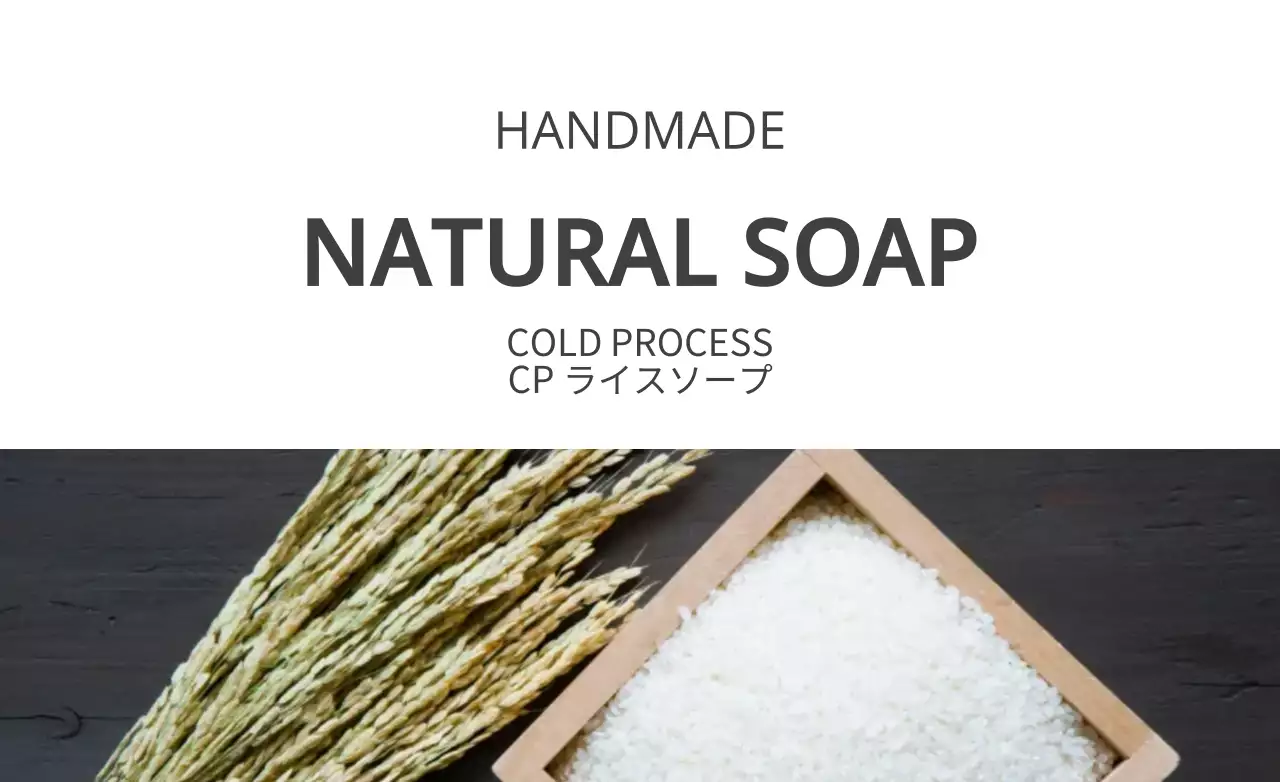 白 シンプル ソープ 看板 ファンシーバナー