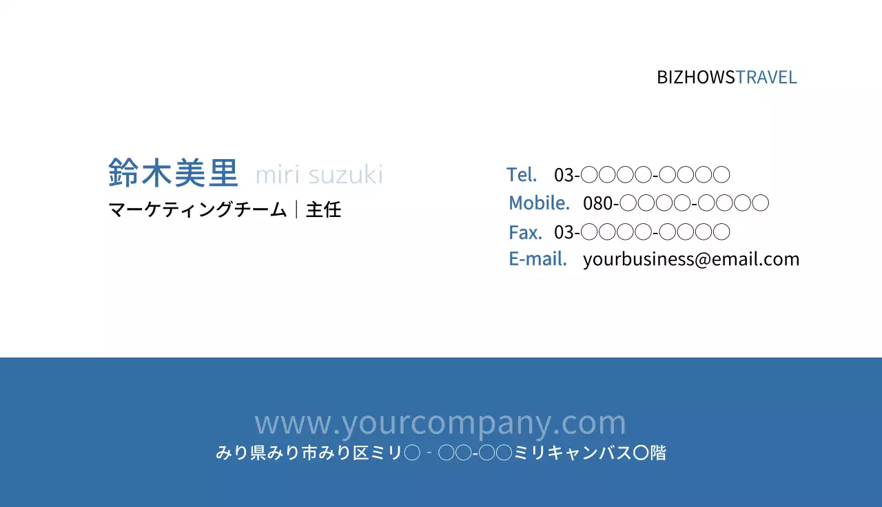 青 シンプル 旅行 名刺