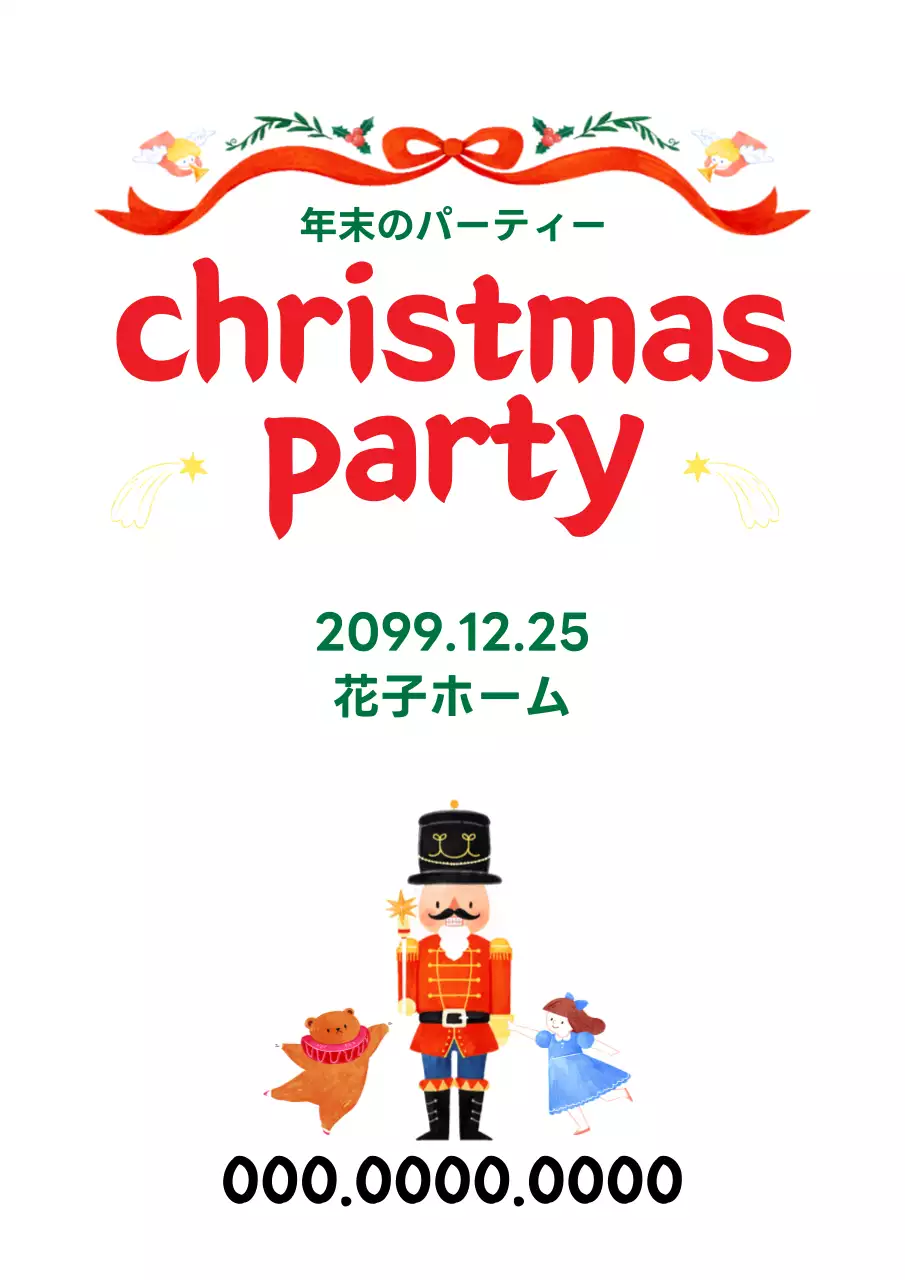赤 かわいい クリスマス パンフレット ポスター