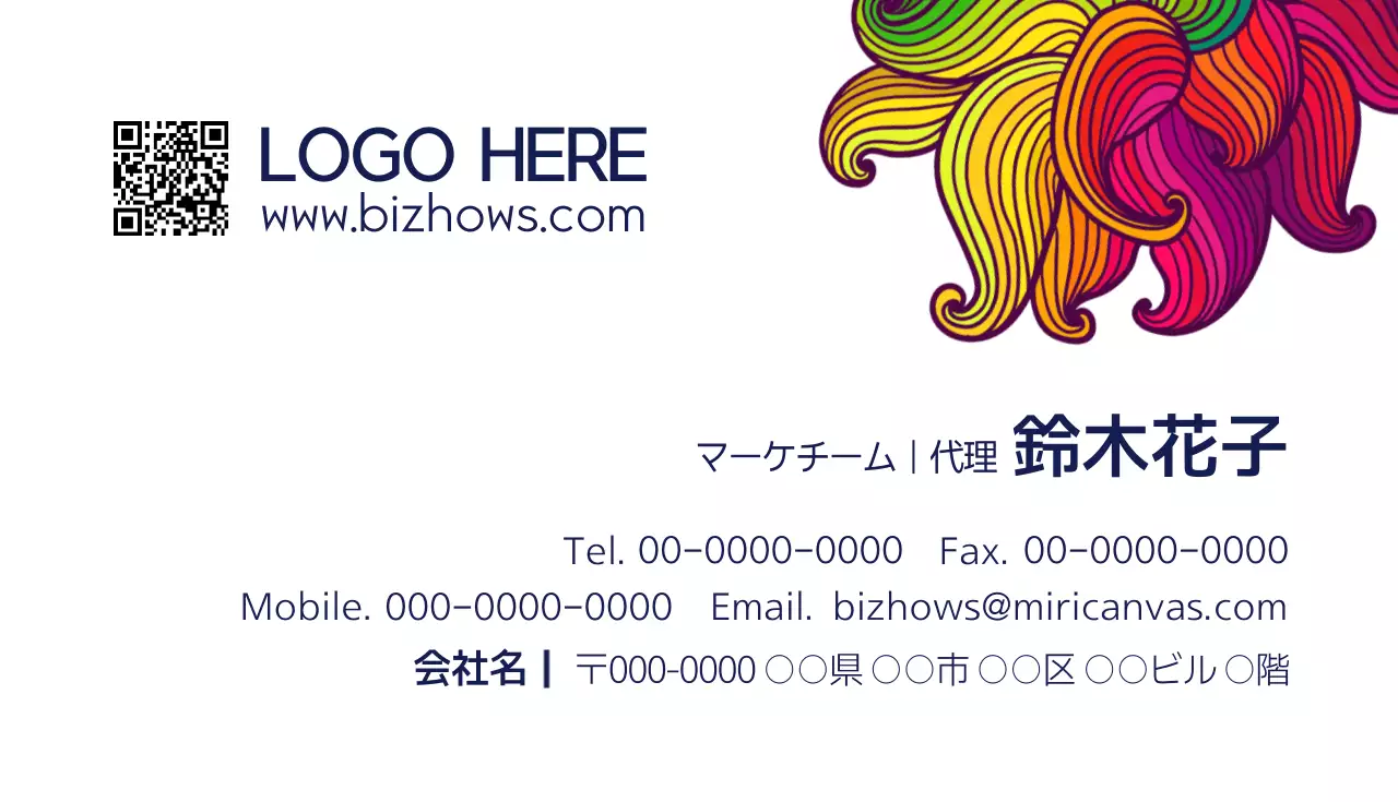 カラフル モダン ビジネス 名刺