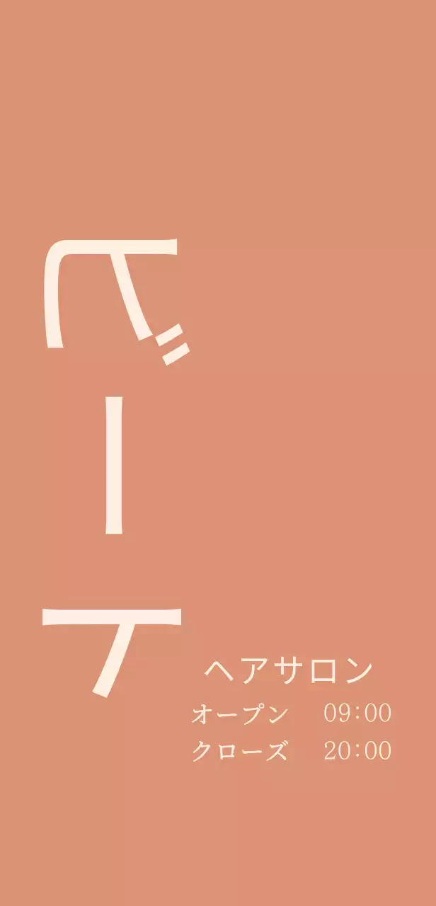 トーンダウンされた赤い背景に英語のタイトルが書かれたヘアサロンの看板。