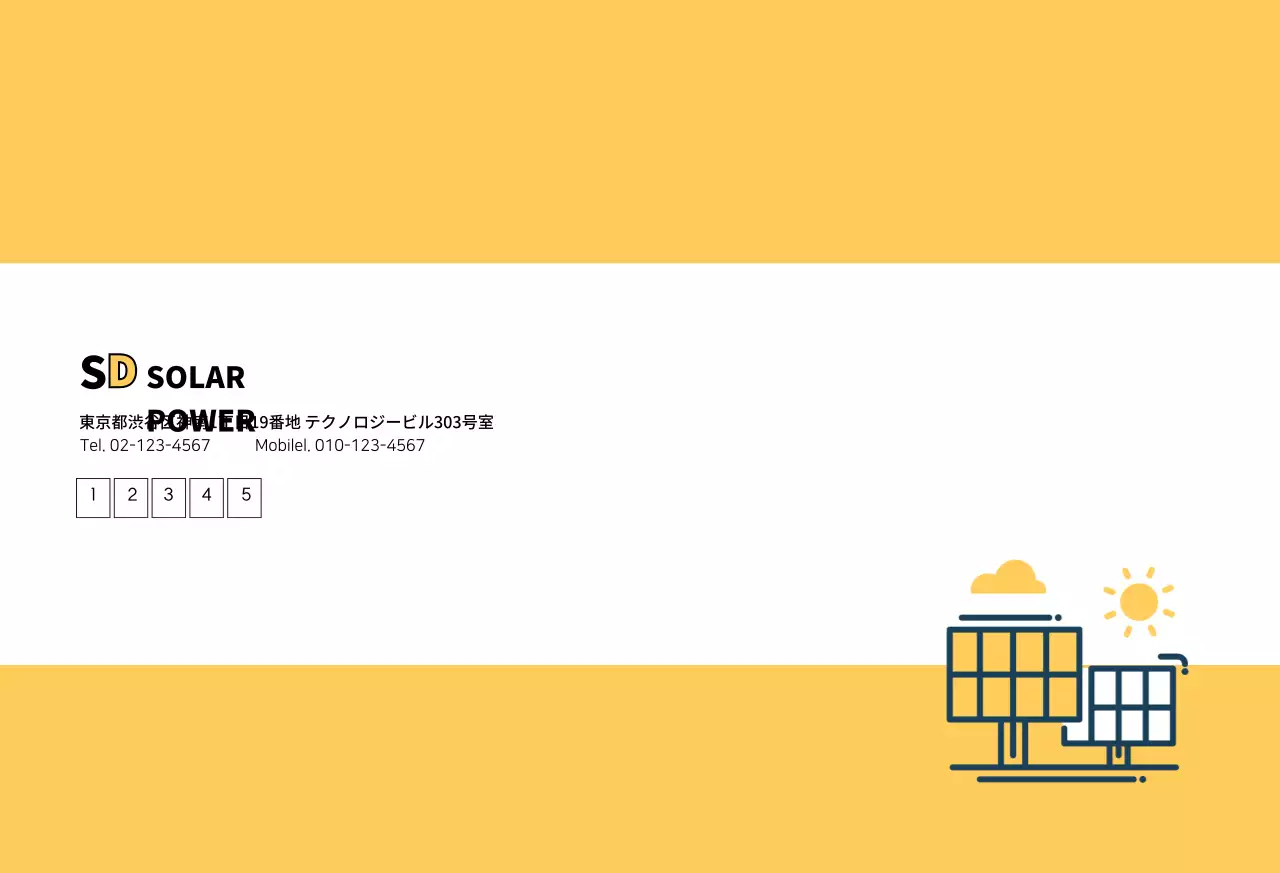 太陽熱エネルギー