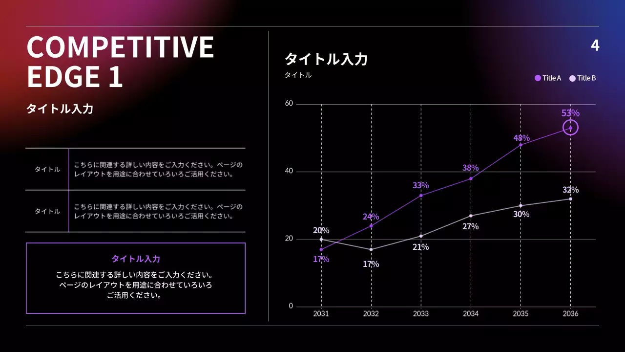 黒 モダン 企業 プレゼンテーション