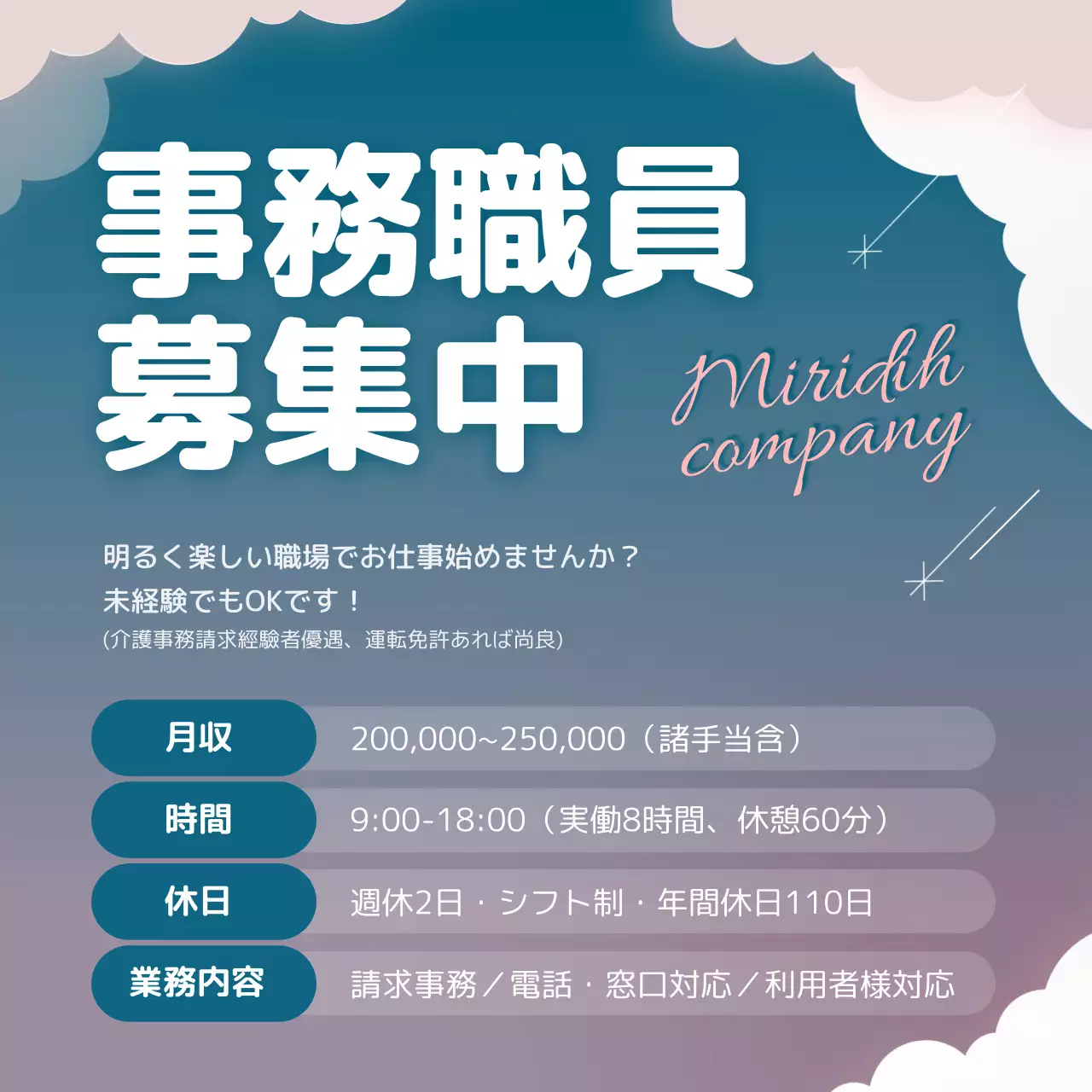 青 シンプル 仕事 ポスター Instagram投稿